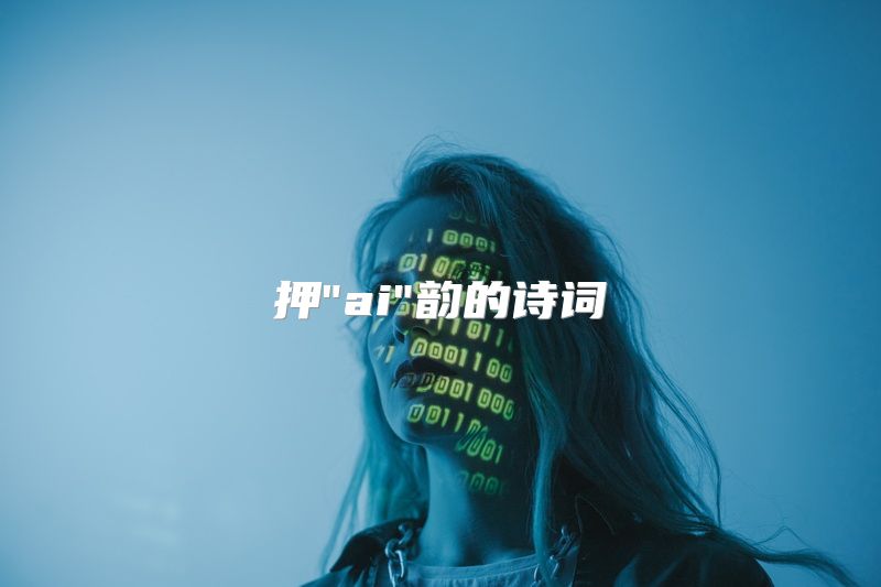 押