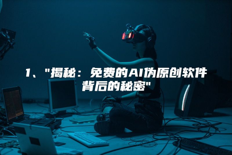 1、