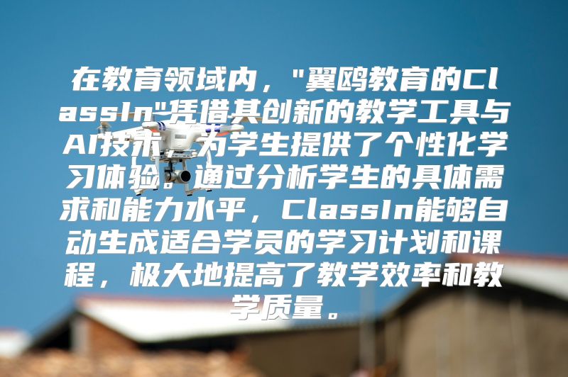 在教育领域内，