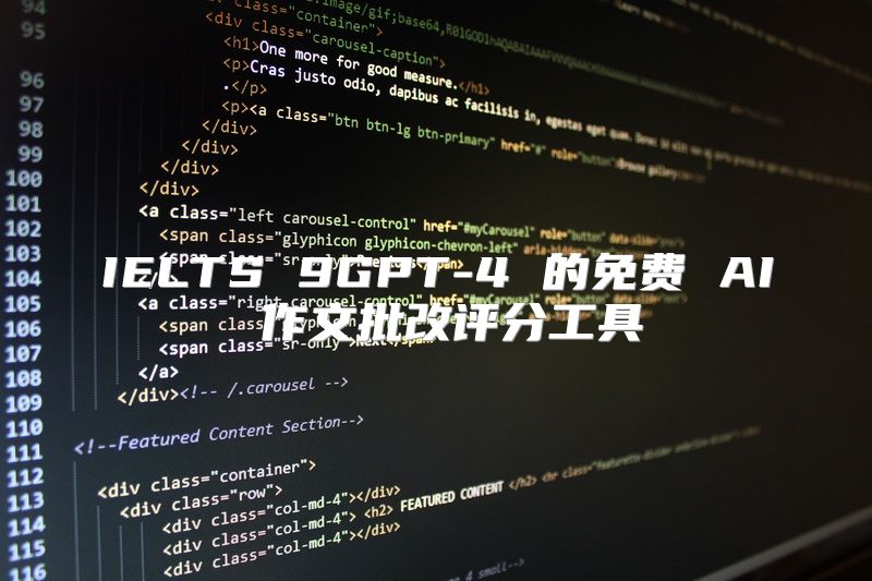 IELTS 9GPT-4 的免费 AI 作文批改评分工具